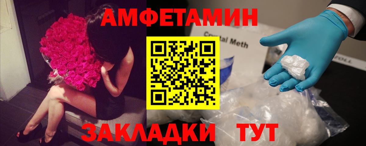 Амфетамин Розовый Гудермес