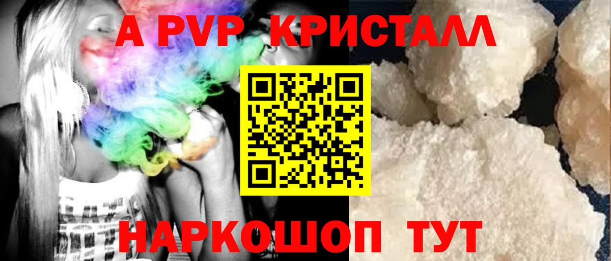 Гудермес  Alfa_PVP  Вход с VPN  Alpha PVP мука 
