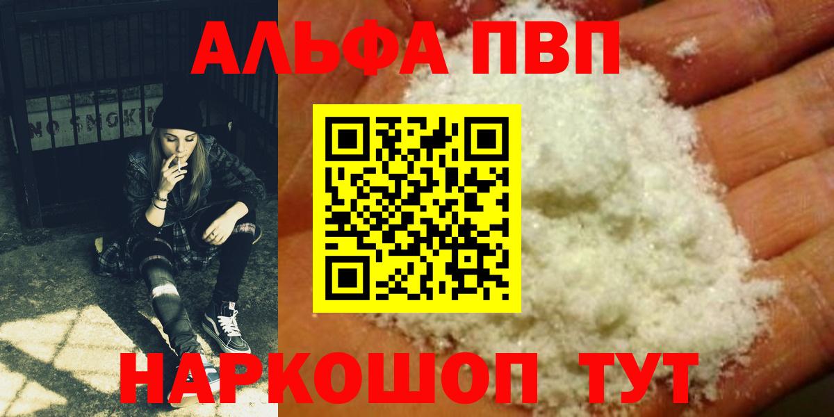APVP кристаллы Гудермес