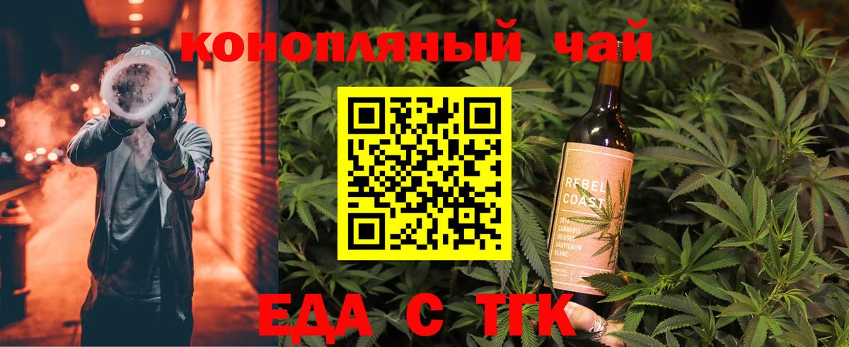 Гудермес  Еда ТГК конопля  Вход с VPN 