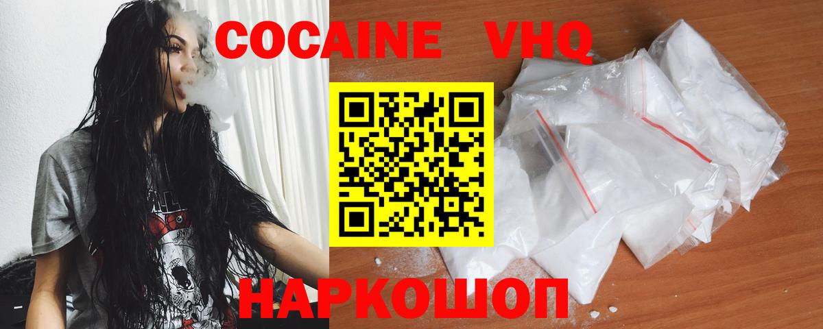 КОКАИН  КОКАИН Перу  Гудермес  Вход с VPN  КОКАИН VHQ 
