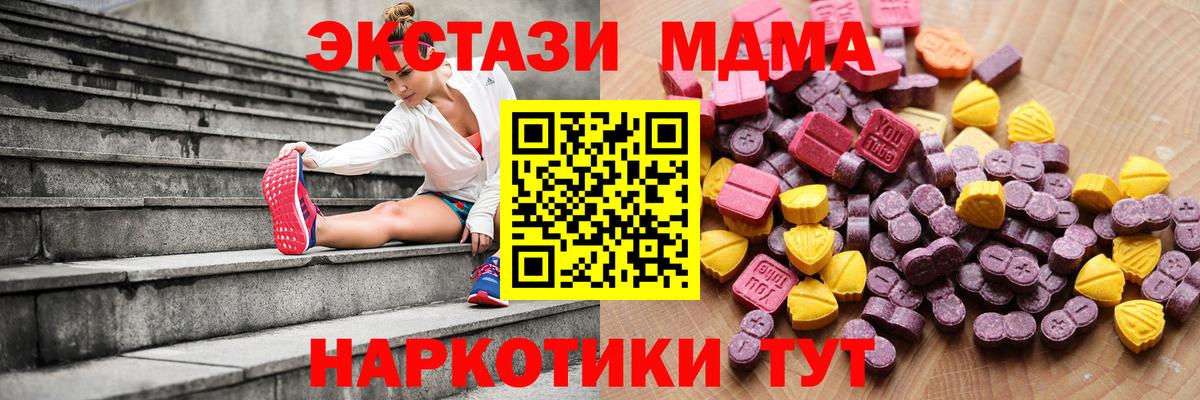 ЭКСТАЗИ  Ecstasy 99%  Ecstasy 300 mg  blacksprut ссылка  Гудермес  Вход с VPN 
