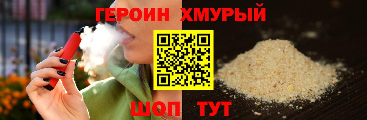 Героин гречка Гудермес