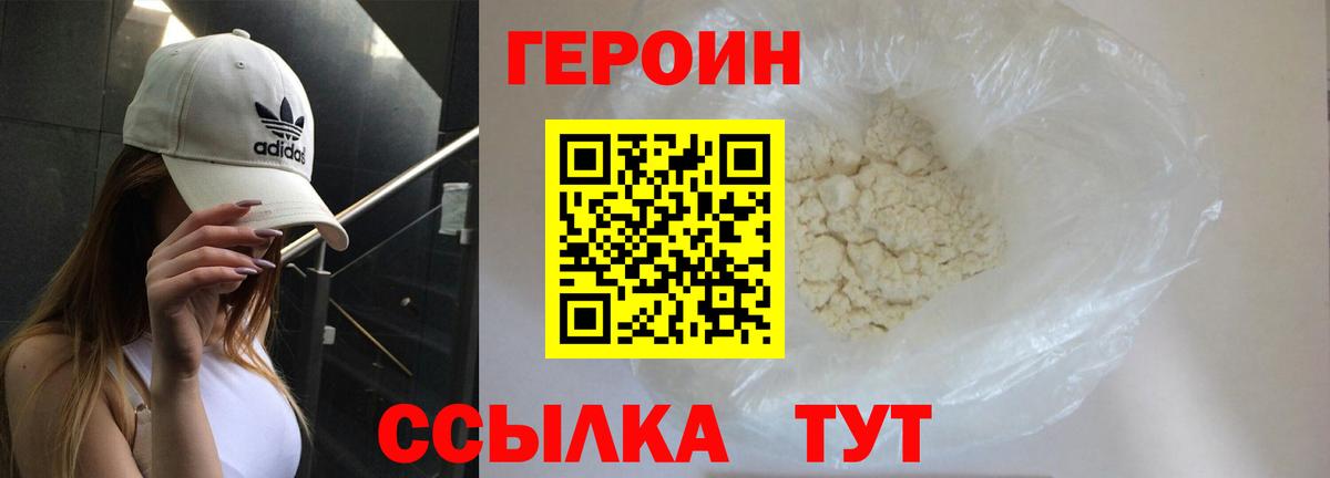 Героин  Вход с VPN  Гудермес  Героин афганец 