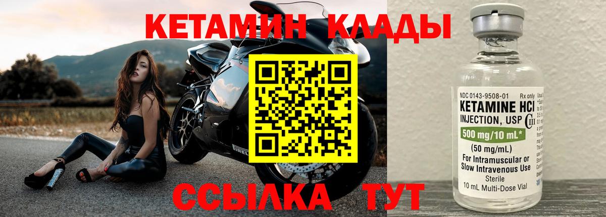 Кетамин ketamine  КЕТАМИН VHQ  Гудермес  Вход с VPN 