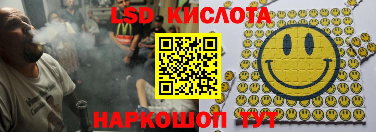Гудермес  ЛСД экстази кислота  ЛСД экстази  LSD-25 экстази ecstasy  Вход с VPN 