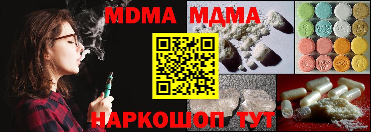 Гудермес  МДМА молли  МДМА Molly  Вход с VPN 