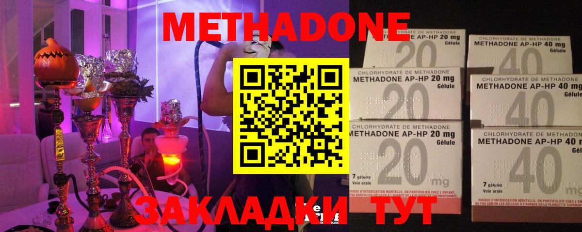 МЕТАДОН мёд  Вход с VPN  Гудермес  Метадон кристалл 