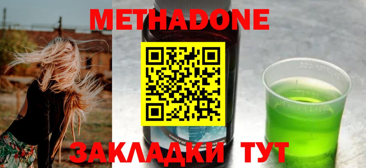 Метадон белоснежный Гудермес