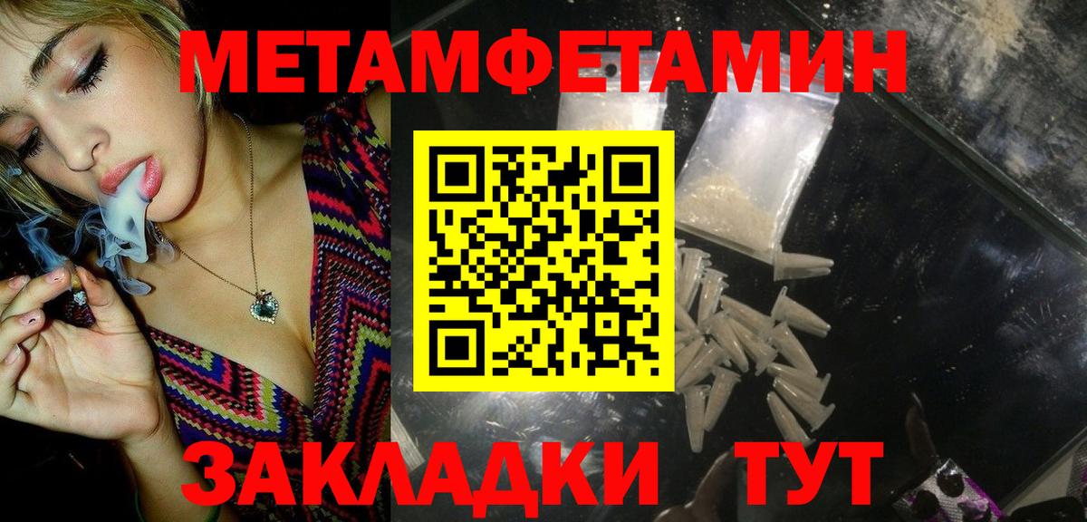 Метамфетамин пудра  Вход с VPN  Гудермес 