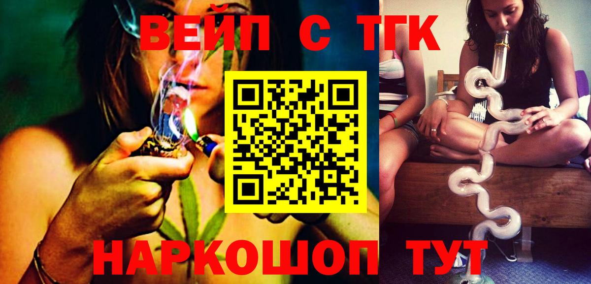 купить закладку  Вход с VPN  Дистиллят ТГК гашишное масло  Гудермес  ТГК концентрат 