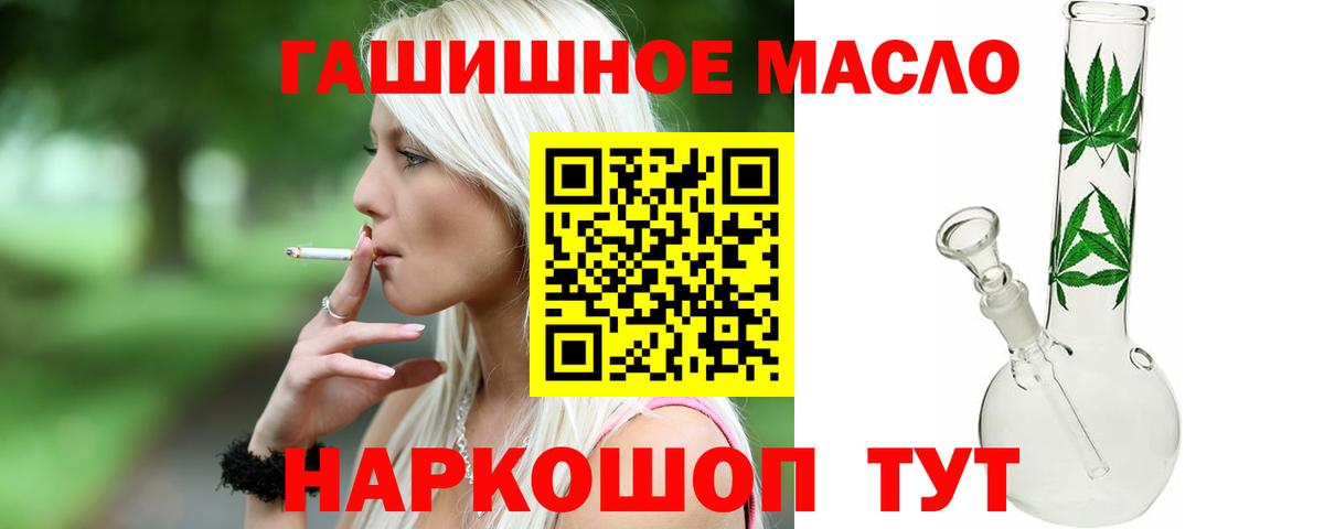 ТГК THC oil Гудермес
